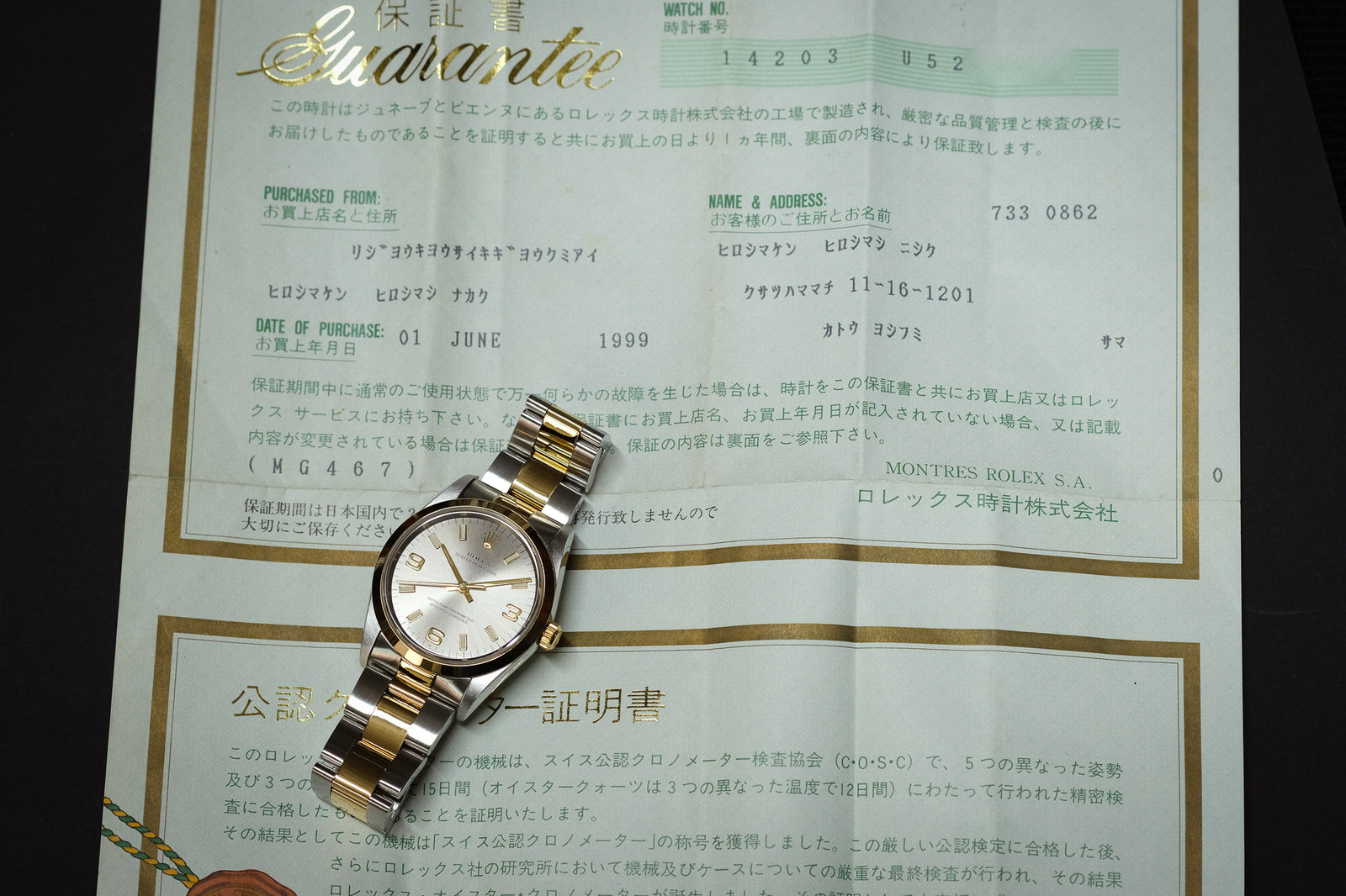 ロレックス　Rolex oyster 14203 箱のみ ロレックス Rolex oyster 14203 箱のみ